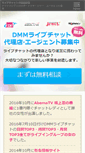 Mobile Screenshot of livechat-lady.biz